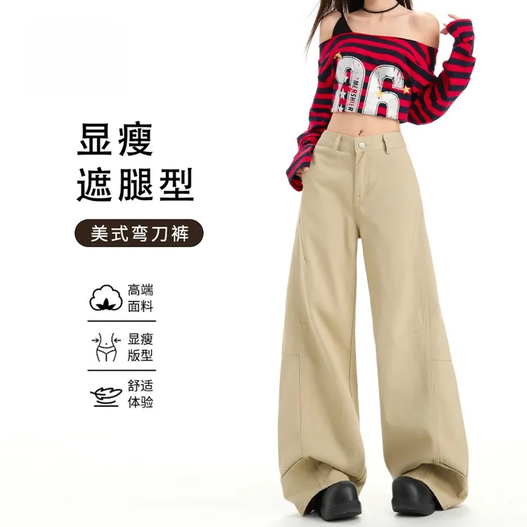 卡其色解构弯刀牛仔裤女2025年秋季新款高腰显瘦宽松阔腿工装裤子