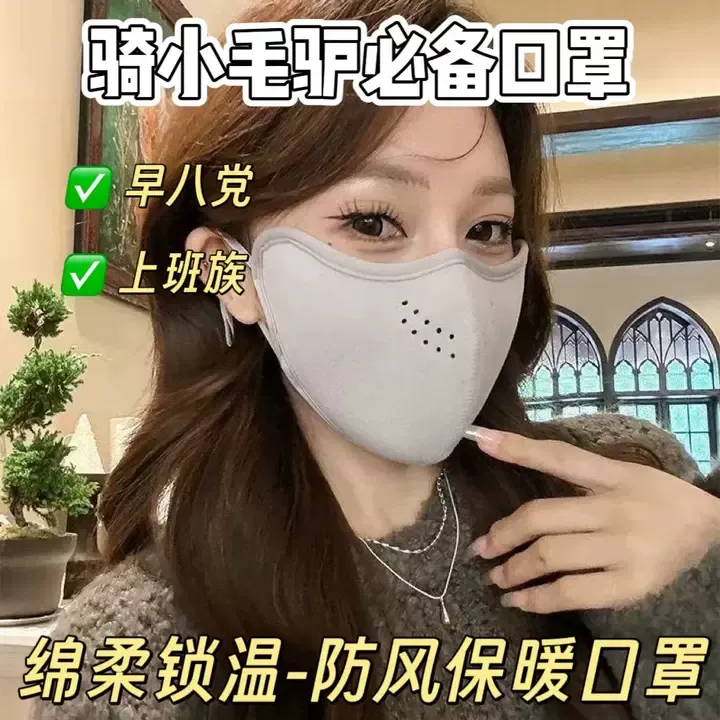 【拍一发二】冬款防寒保暖立体修容护眼角男女保暖防风口罩户外防风