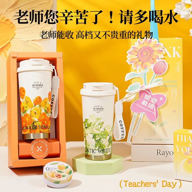 教师节礼物2025年新款送老师班主任小众高级实用感谢师恩水杯礼盒