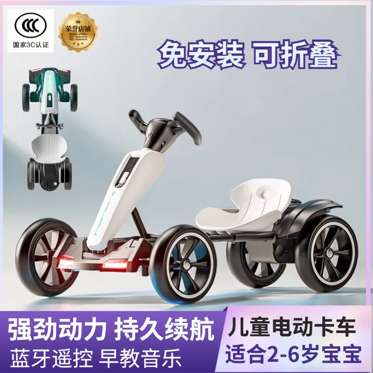 电动车卡丁车小孩汽车可坐人男女宝宝遥控玩具车1-3-6岁儿童折叠2