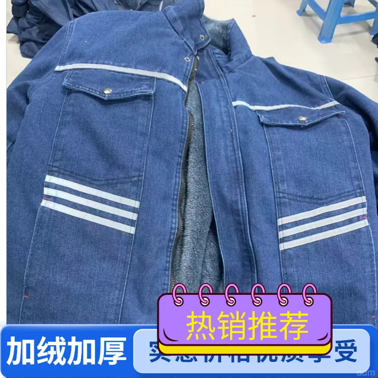 冬季牛仔套装大衣加绒加厚中腰加厚立领工装制服棉服户外保暖休闲