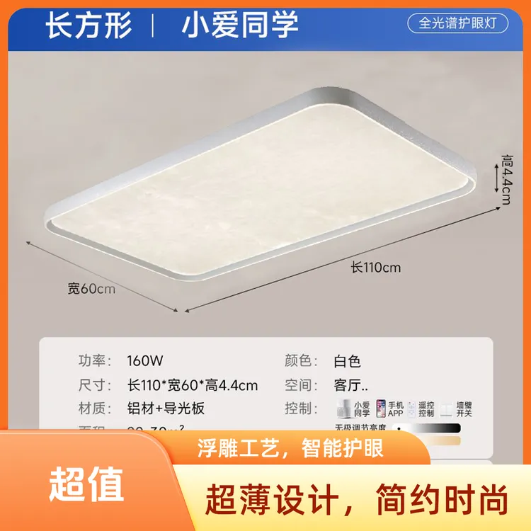 裂纹系列铝框款阳台遥控餐厅智能吸顶灯（小米/小爱控制版）