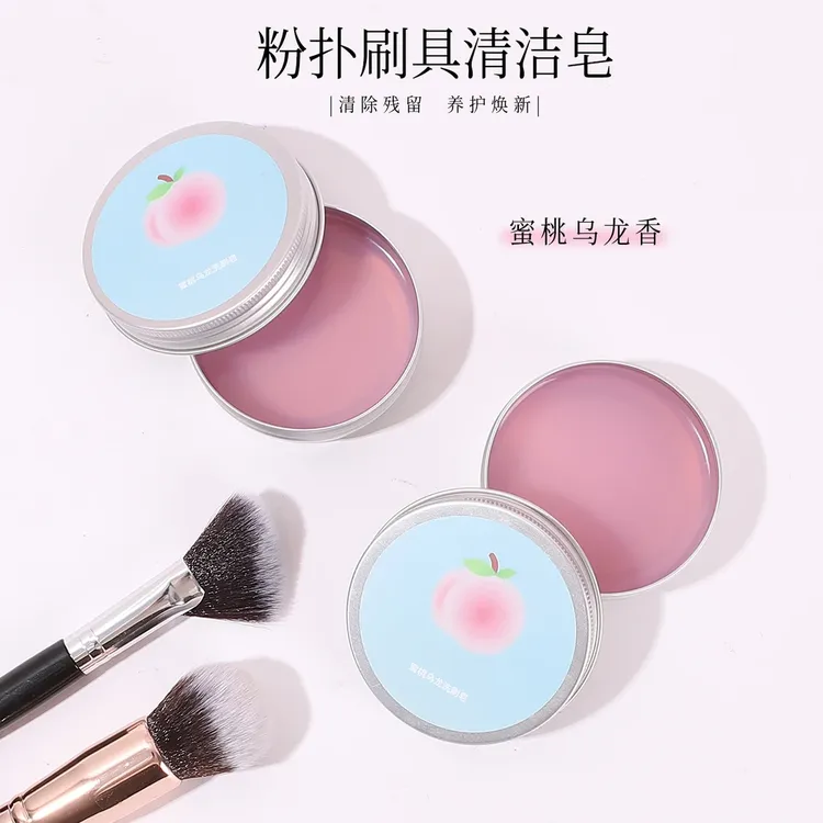 【美妆工具必备】化妆刷粉扑美妆蛋清洁工具迷你便携清洁洗刷皂