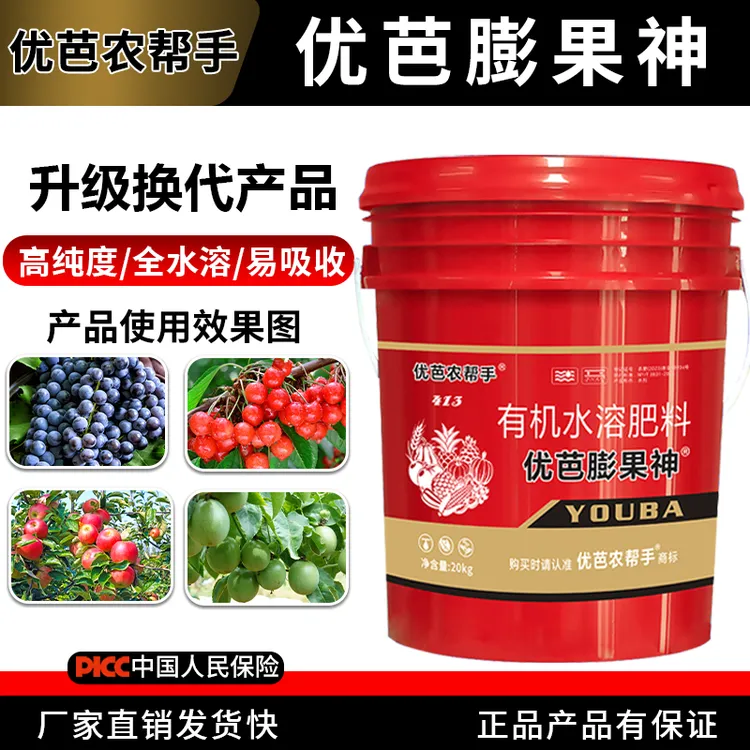 优芭膨果神膨果增产桶装正品瓜果蔬菜果树有机水溶肥料冲施肥