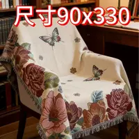 【蝶舞花间】90*330±加厚加密升级款沙发巾