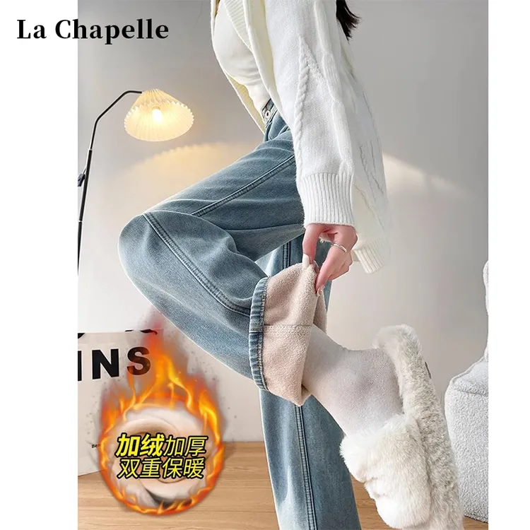 拉夏贝尔加绒窄版直筒牛仔裤女2025秋冬新款加绒小个子高腰阔腿裤