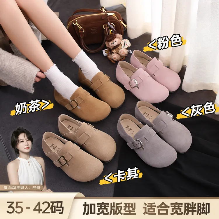 BL静哥加宽大码女鞋子真皮平底单鞋休闲软底两穿勃肯鞋博肯P51152