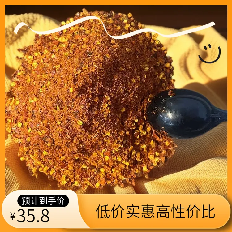 贵州毕节五香麻辣辣椒面辣椒粉干碟蘸料烤肠烙锅烤肉烧烤料炸土豆