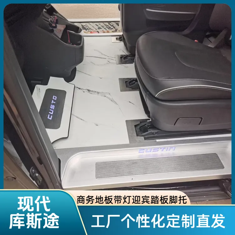 现代库斯途全国包安装地板带灯迎宾踏板脚托全套轨道工厂定制直发