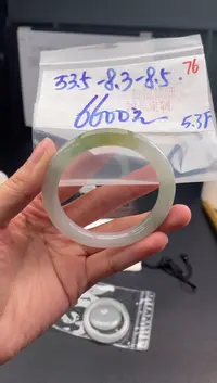 定制翡翠未镶嵌毛货需精细抛光+76手镯+6600元