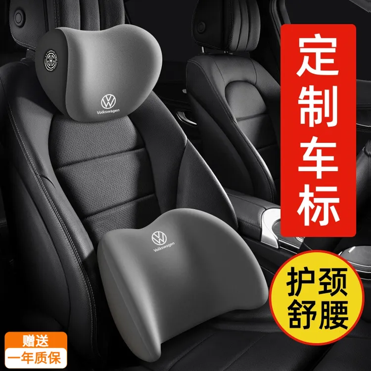 慕纯大众奔驰宝马奥迪汽车头枕腰靠记忆棉护颈枕车载座椅枕头通用
