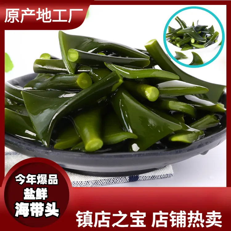 霞浦海带头盐渍海带块厚非干货新鲜煲汤火锅食材500g厚海带根炖汤