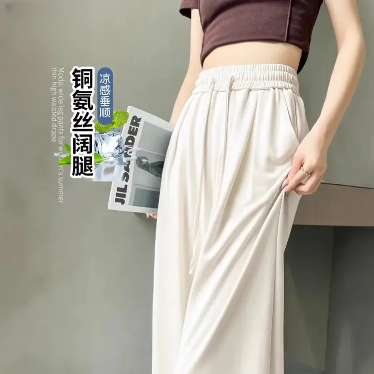 玫瑰太太铜氨丝窄版阔腿裤女夏季新款高腰垂感宽松显瘦直筒休闲裤