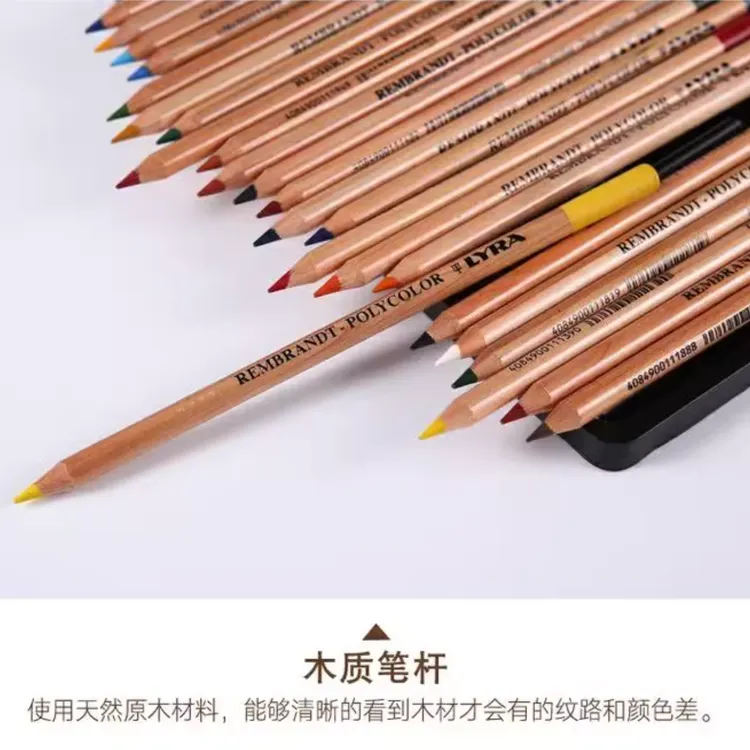 （40支）德国LYRA彩色铅笔伦勃朗油性彩铅 专业级彩铅