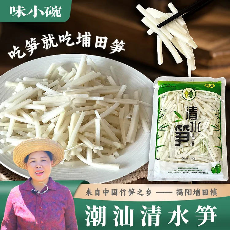 揭阳埔田笋鲜笋制成的甘甜脆嫩清水笋丝火锅凉拌食材餐饮同款炒肉