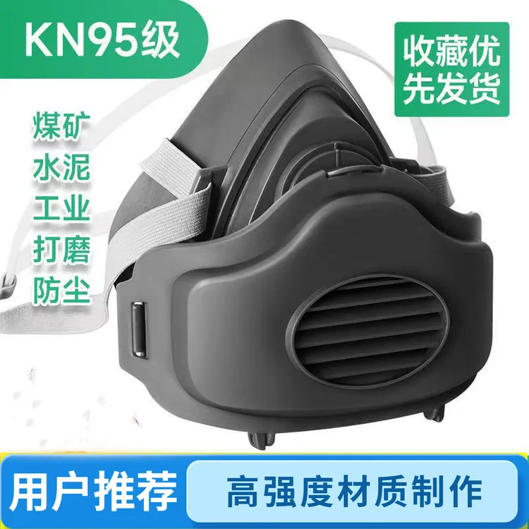 亿诚防尘口罩防工业粉尘透气易呼吸适用于打磨煤矿装修工地面具