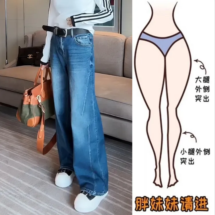 Aimeerosa/艾洛莎秋季新款显瘦弯刀牛仔裤女高腰宽松阔腿拖地长裤
