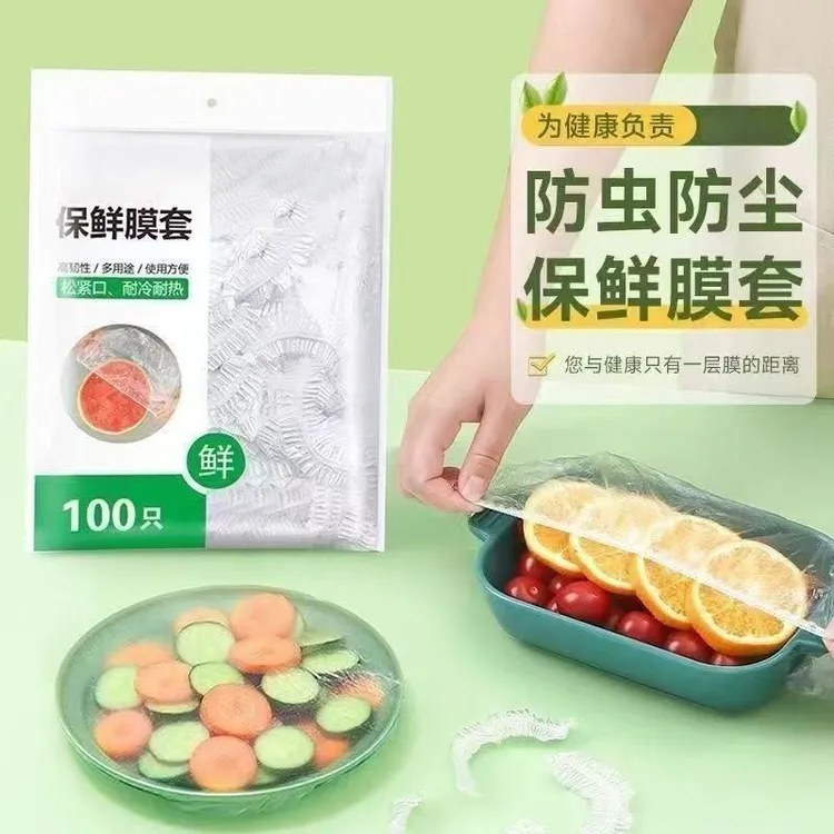 预售新疆包邮-加厚保鲜膜套一次性保鲜膜松紧口冰箱保鲜膜套碗罩