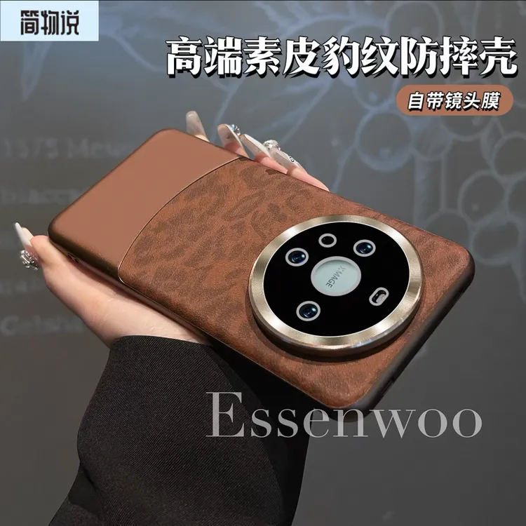 适用华为mate70pro+手机壳素皮豹纹拼接mate60pro全包防摔50/40