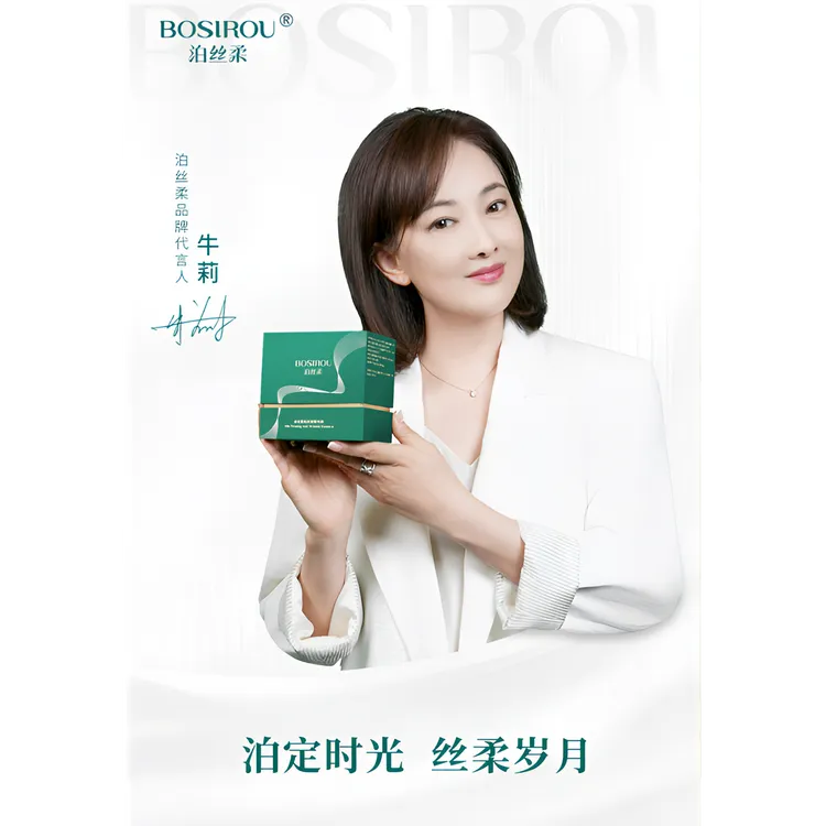 BOSIROU泊丝柔 · 蚕丝紧致抗皱精华液（次抛）