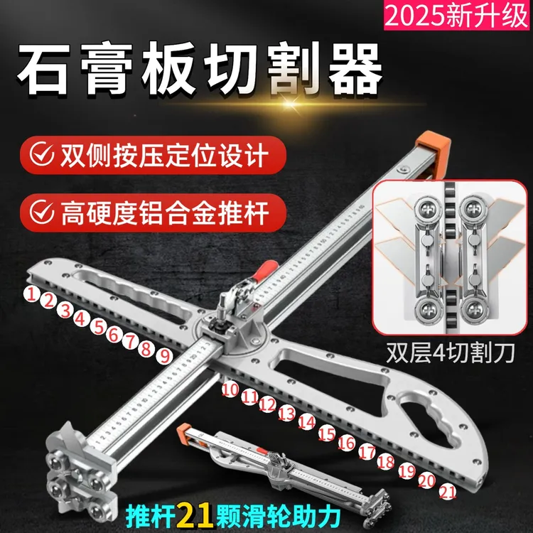 新款石膏板切割神器铝合金木工无尘专用滚轮式高精度裁板推刀工具