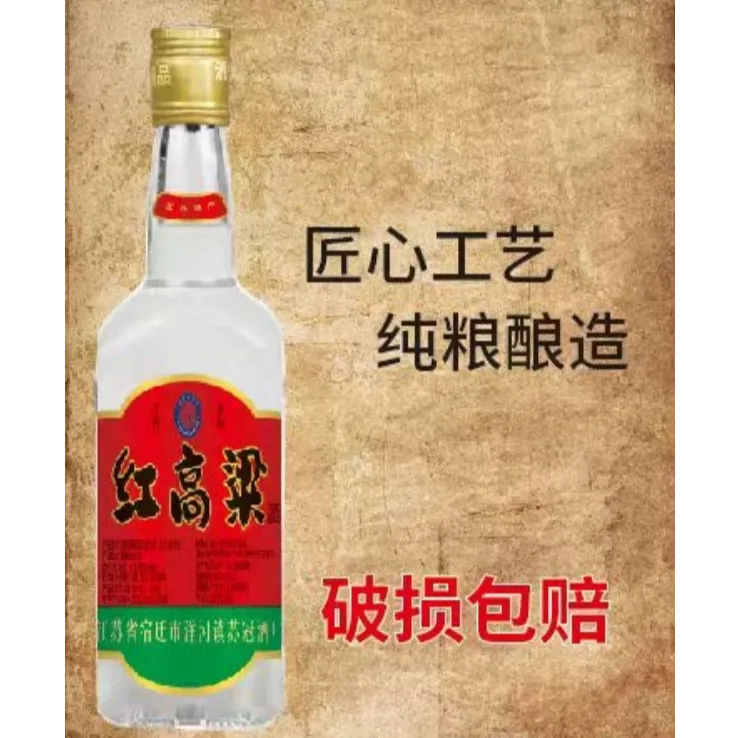 战朝经典红高粱浓香型白酒整箱装60度500ml