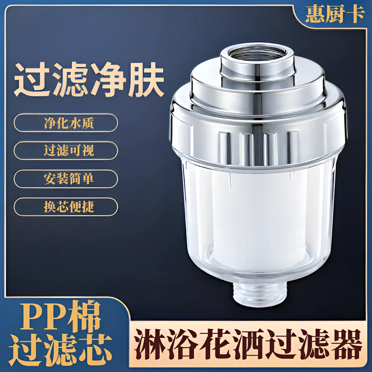 淋浴花洒过滤器四分通用安装沐浴宝家用洗澡手持淋蓬头PP棉过滤芯