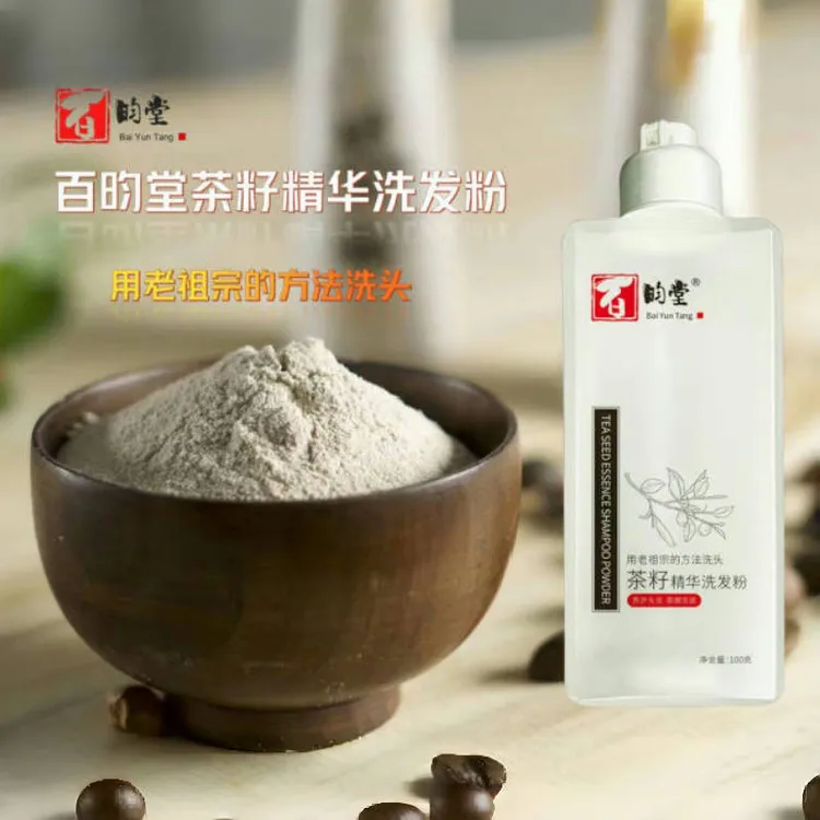 茶籽精华洗发粉多种植物配方泡沐棉柔手感顺滑养发护发婴孕可用