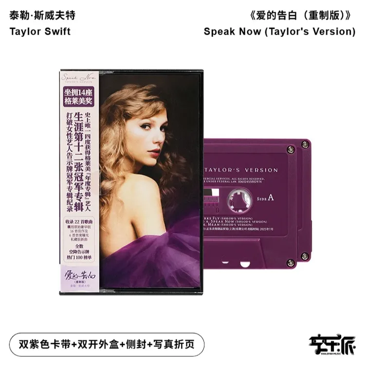 泰勒斯威夫特TaylorSwift《SpeakNow爱的告白（重制版）》 双卡带霉霉