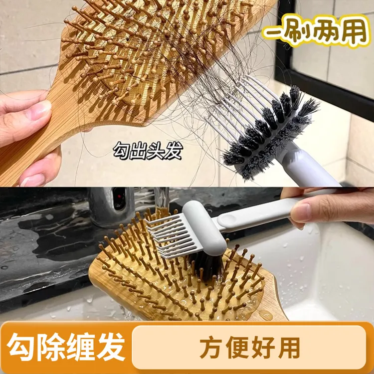 梳子清洁刷气垫梳气囊梳清理刷清理器按摩梳卷发梳多功能清洁神器
