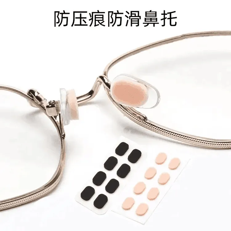 自粘乳胶防滑防压痕安装鼻托垫眼镜防滑增高EVA鼻托配件眼镜