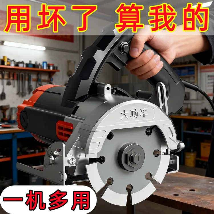 多功能石材木材瓷砖金属电锯强劲斜切切割机大功率开槽云石机切墙