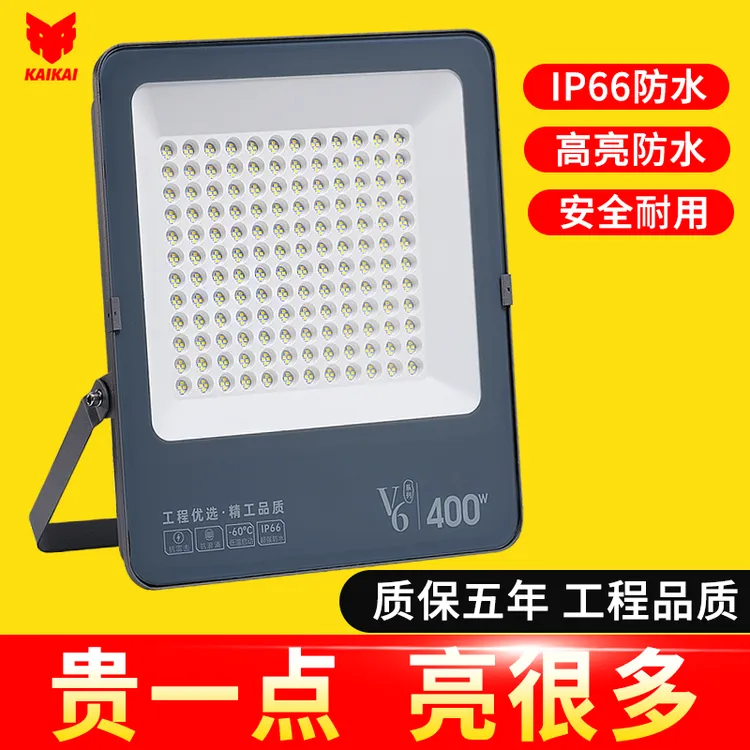 led投光灯户外广告招牌照明工程厂家探照灯防水工地工业射灯