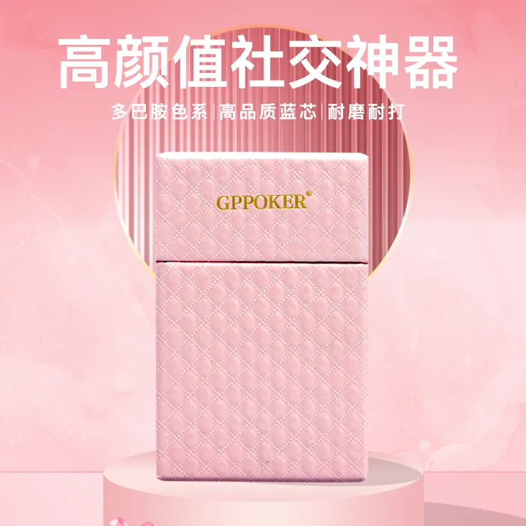 【多巴胺粉色】创意烫金粉色扑克牌聚会高端定制四色社交游戏扑克