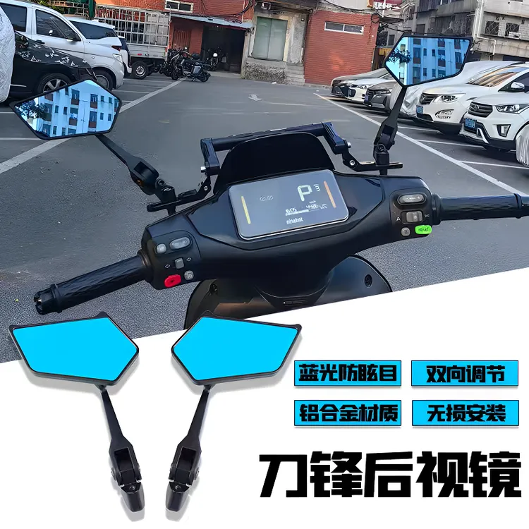适用九号MZmix机械师2/台铃/小牛/极核AE4电动刀锋车后视镜反光镜