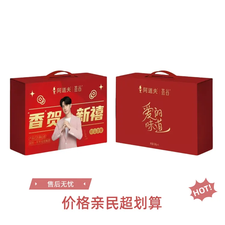 中秋限定洗护沐礼盒超值四件套红色女士家用去屑止痒桂花蓬松
