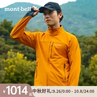 【薄款立领软壳】Montbell防泼水防风外套户外日常休闲男女款流光风