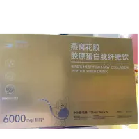 甄丝燕燕窝花胶胶原蛋白肽纤维饮225ml*2