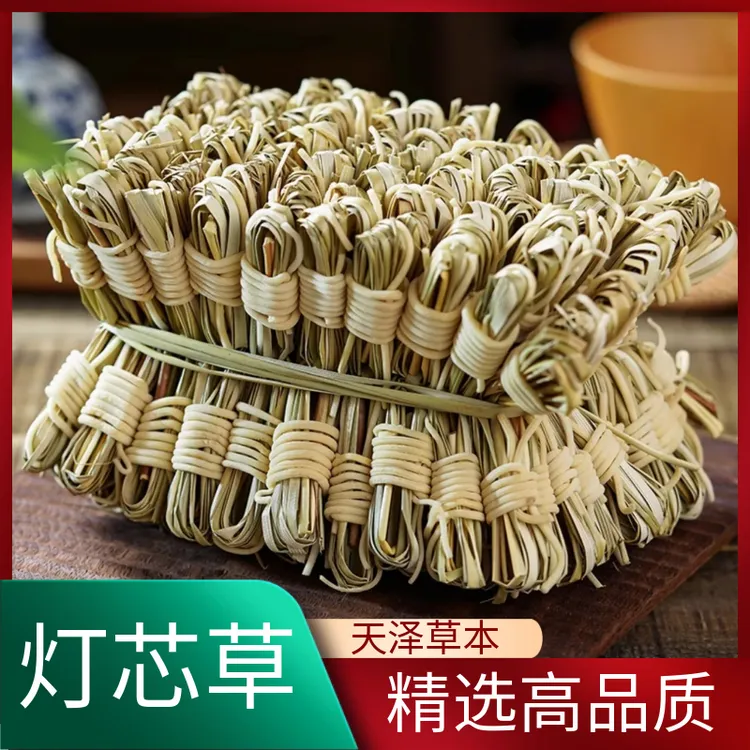 灯芯草龙须草虎须草儿童小孩煲汤料灯心草煲汤麦冬玉竹海底椰滋补