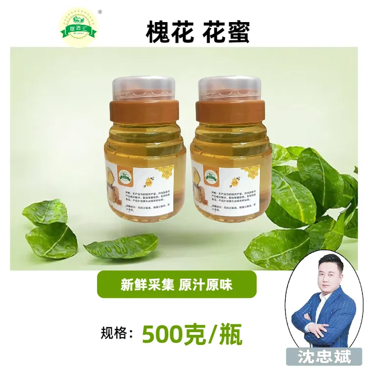 沈忠斌 精选槐花蜜500g/罐  质检品质 天然 营养 