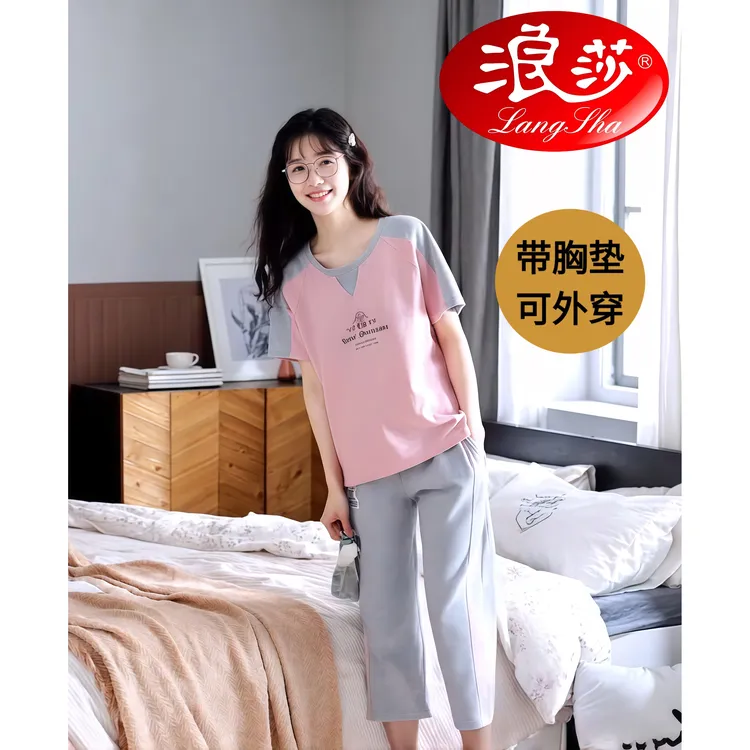 浪莎睡衣女士夏季薄款短袖七分裤时尚休闲宽松大码女款家居服套装