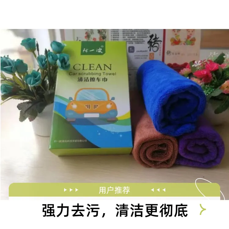 双面绒速干吸水清洁巾（2条）