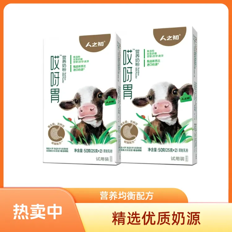 人之初哎呀胃营养奶粉试用装2盒装