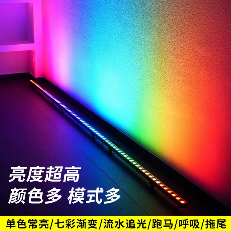 512防水幻彩洗墙灯RGB全彩桥外墙梁托梁变色跑马七彩氛围灯舞蹈房