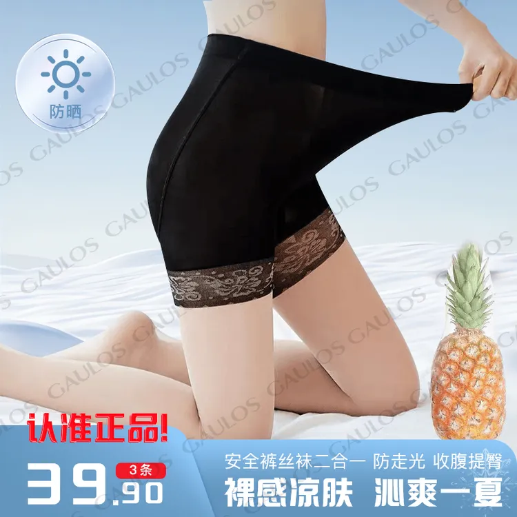 高洛丝【拍一发三】春夏高腰透气防走光防勾美肤安全裤丝袜三合一商品图