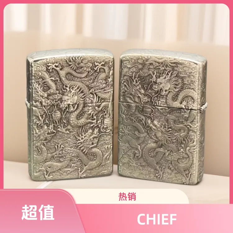 CHIEF首领三代白铜浮雕神龙防风打火机个性复古经典盔甲机男士礼