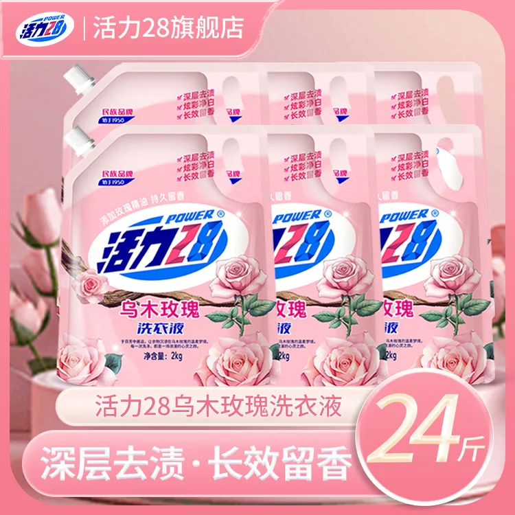 活力28新品乌木玫瑰24斤整箱洗衣液净白去渍去污花香持久留香家用