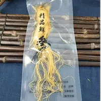 长白山 保鲜人参 50g/棵