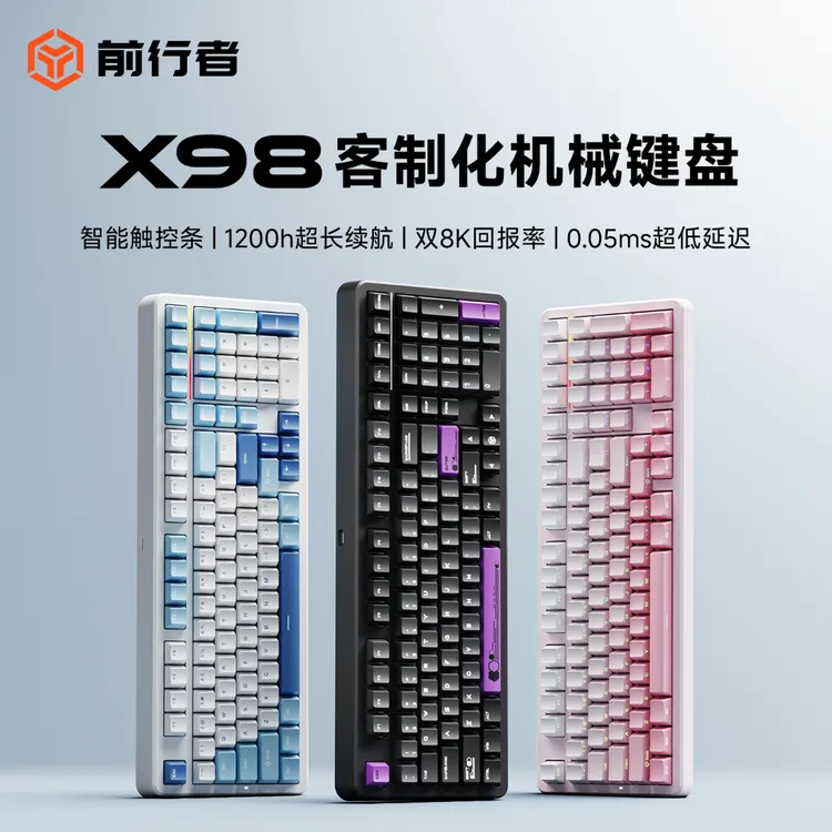 【国补15%】前行者X98三模无线客制化机械键盘8K电竞游戏办公折影