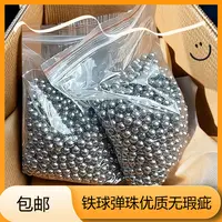 亮面弹弓钢珠弹珠6/7/8/8.5/9/10/11/12毫米mm钢珠高精钢球无瑕疵